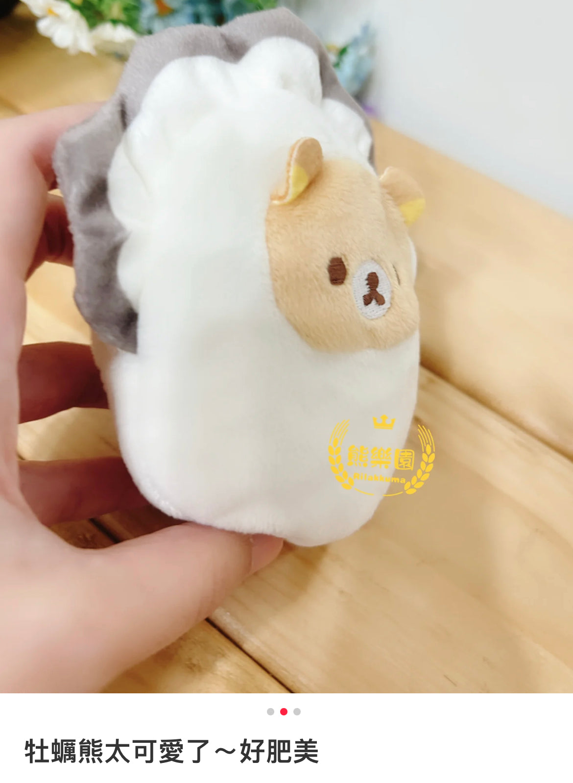 Rilakkuma|Oyster Pouch Mascot holder/ Keychain✔️