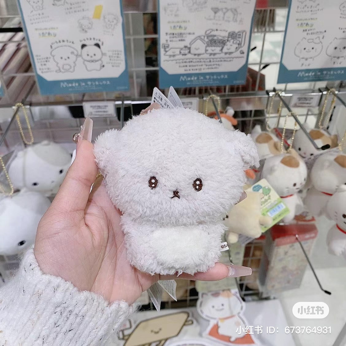 San-X|Ishiyowa-chan Mascot Holder /Plush Keychain|100×105×75mm approx.