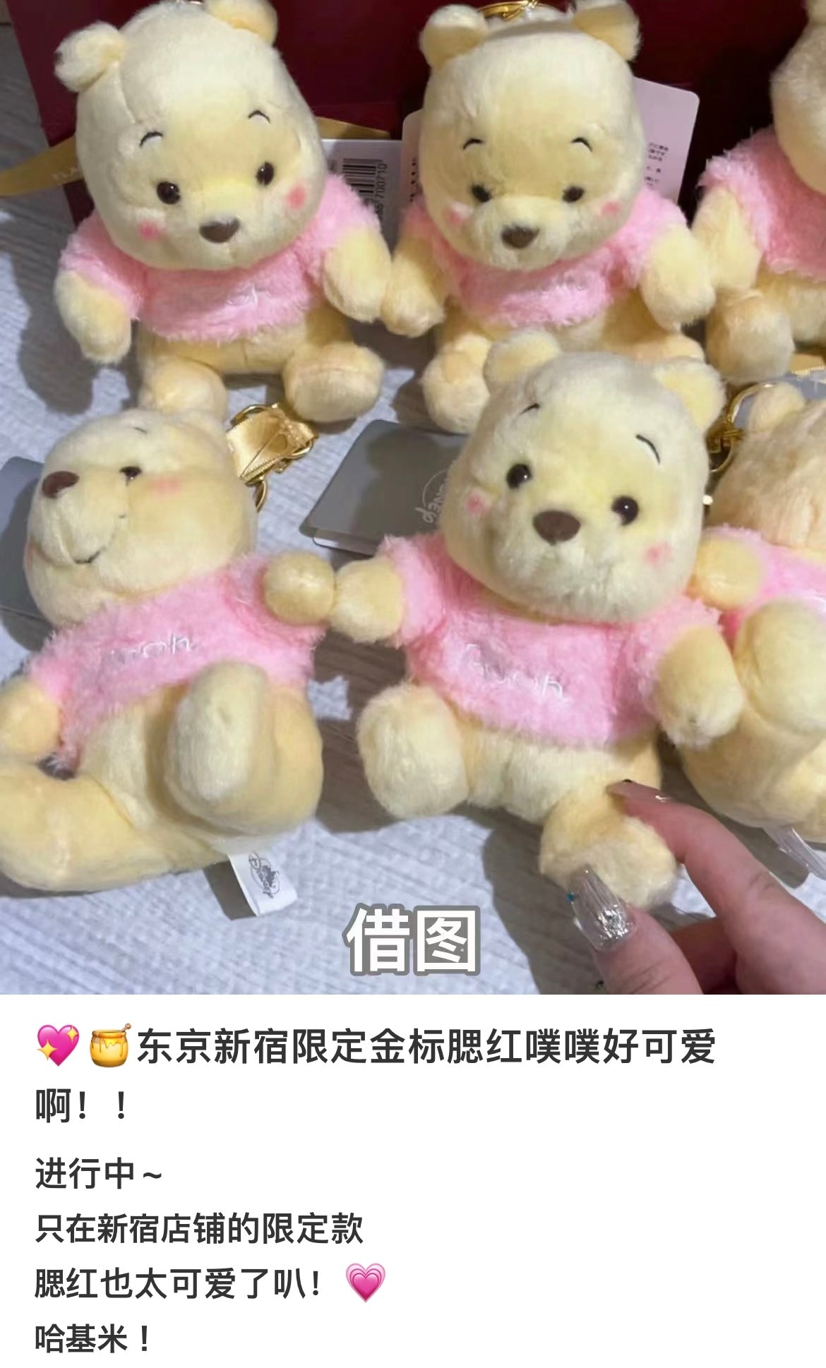 Disney|东京新宿限定金标维尼/腮红噗噗挂件/微醺胖噗/圆溜溜眼睛/圆圆胖脸蛋