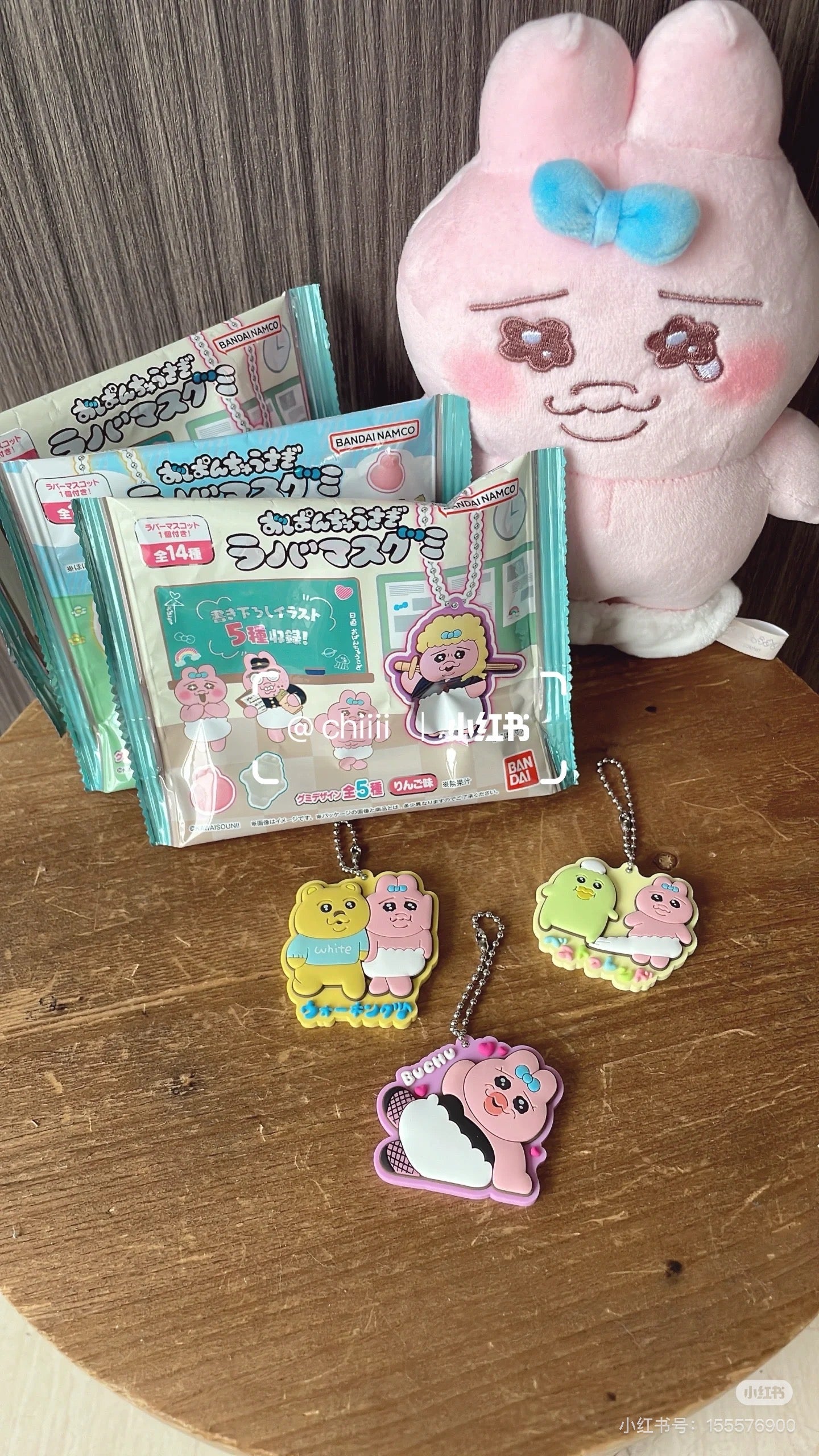 Opanchu usagi|Mascot Gummy Keychain mystery bag/blind box/All 14 types|1pcs