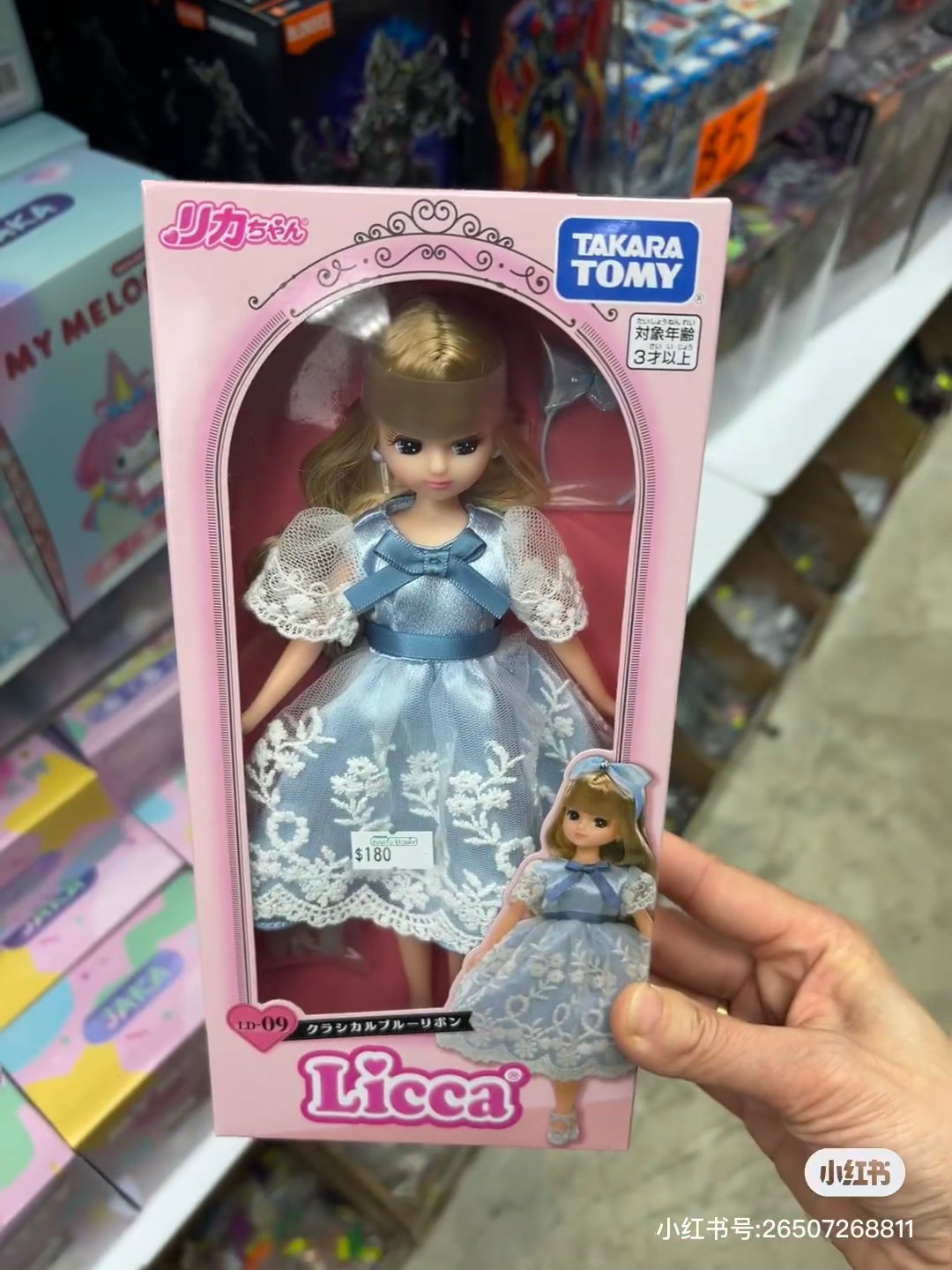 Licca|Takara Tomy Licca Licca-chan LD-09 Classical Blue Ribbon Dress up Doll|W125×H265×D40mm approx.