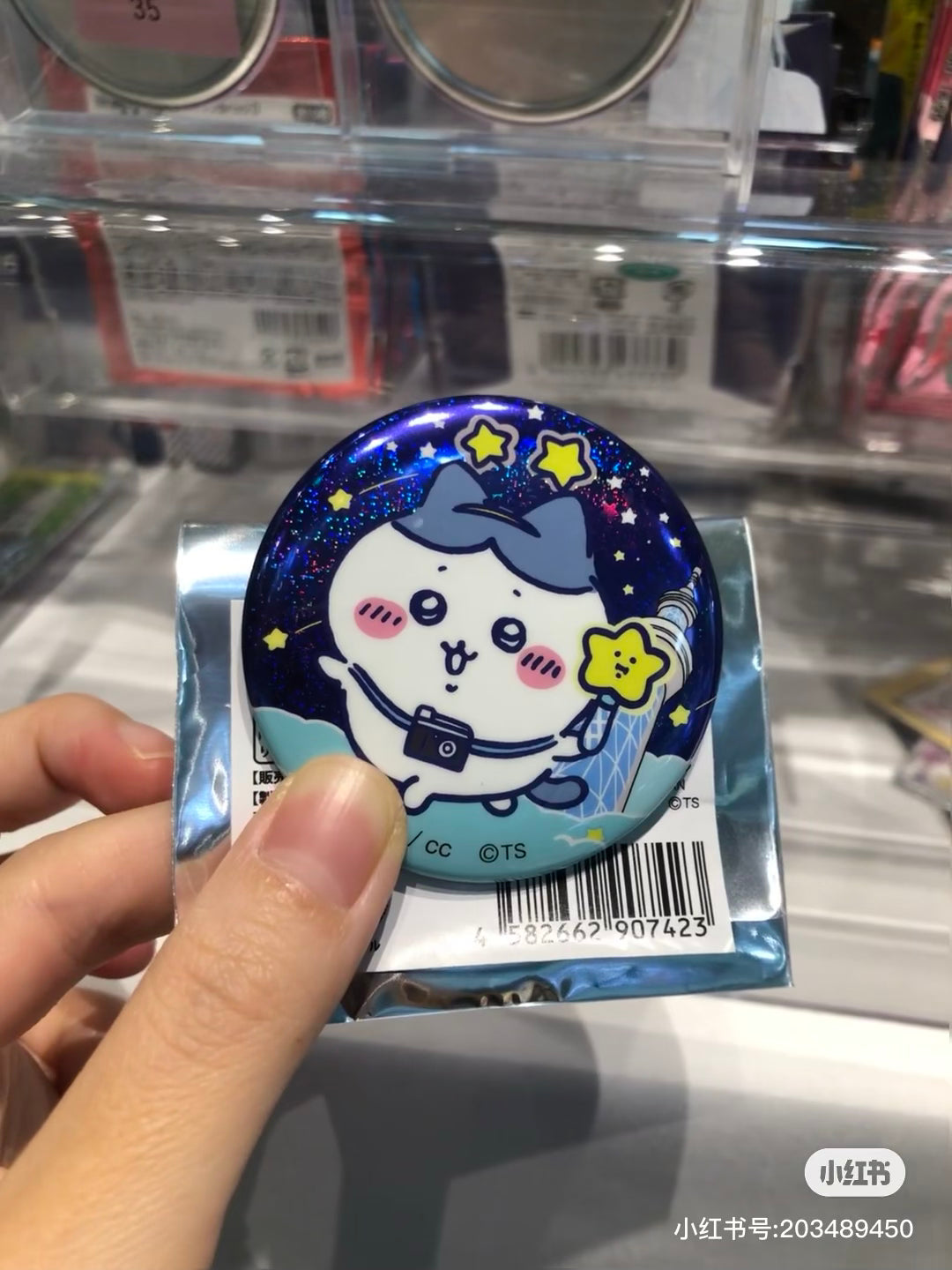 Chiikawa 吉伊卡哇|东京晴空塔限定流彩吧唧盲盒/徽章/像星星一闪一闪|1枚