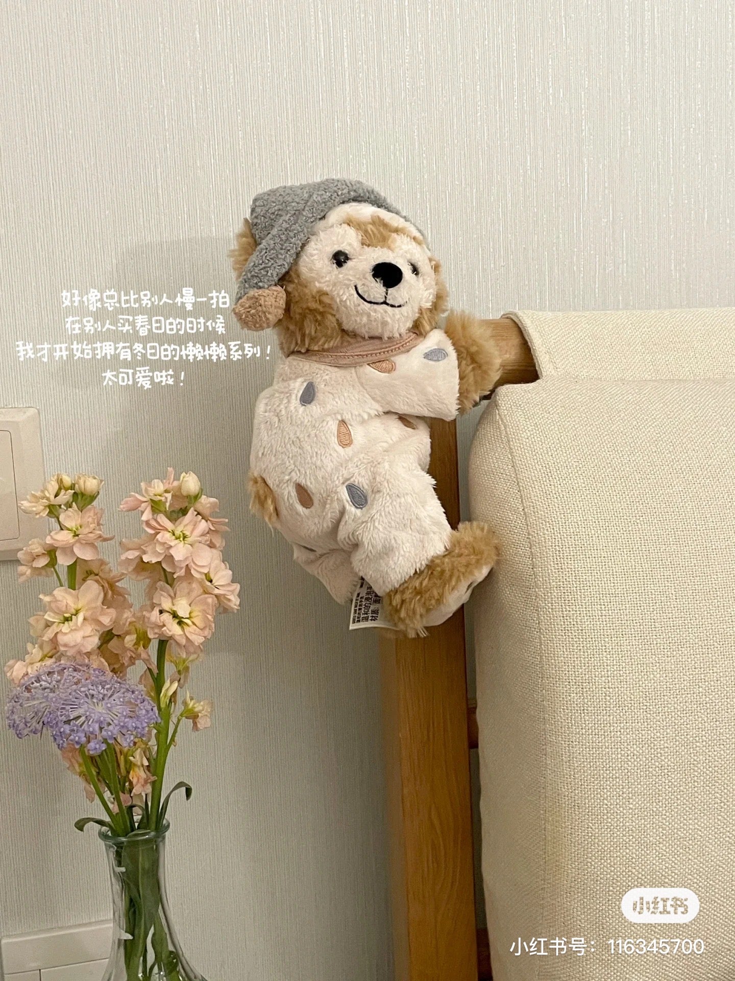 Disney SH|懒懒在一起系列窗帘扣