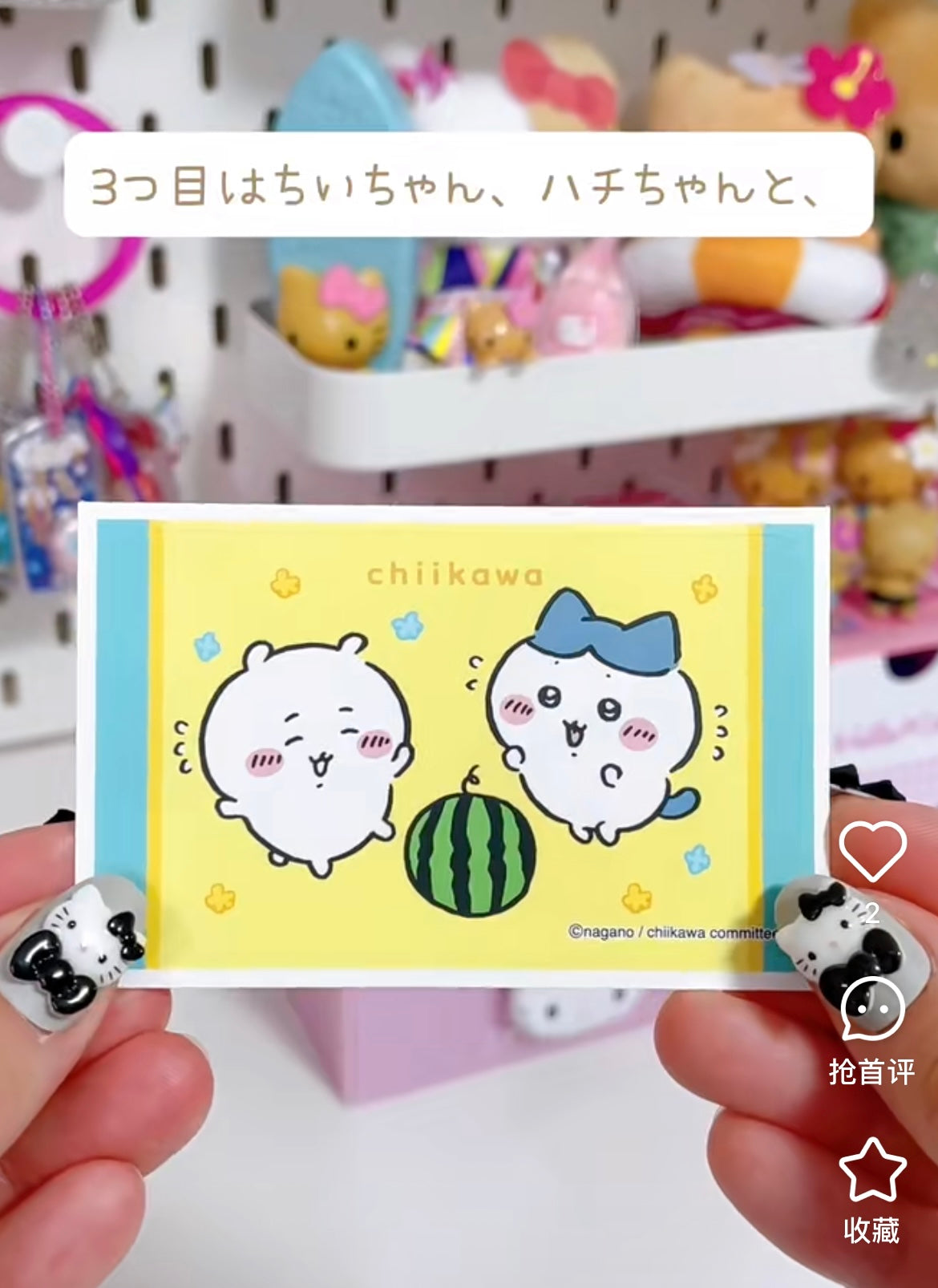 Chiikawa|Deco Sticker 4 with Gum mystery bag/blind box/All 36 types|1pcs