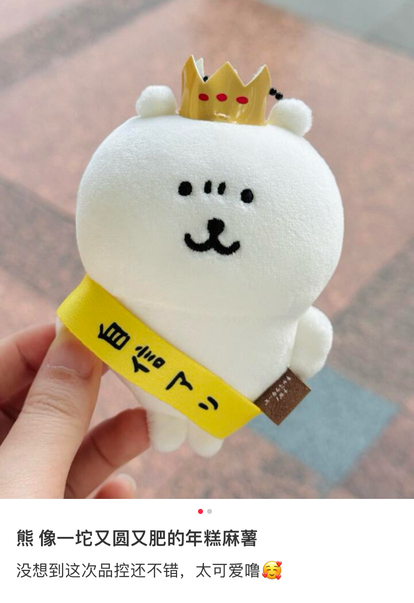 【limit 1】Nagano|Confidence Mascot Holder /Plush Keychain|H125 x W80 x D55mm approx.