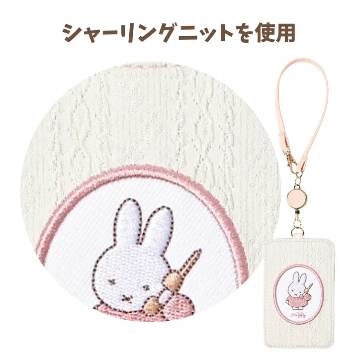 Miffy米菲|刺绣布制感卡包|H175×W145×D10mm