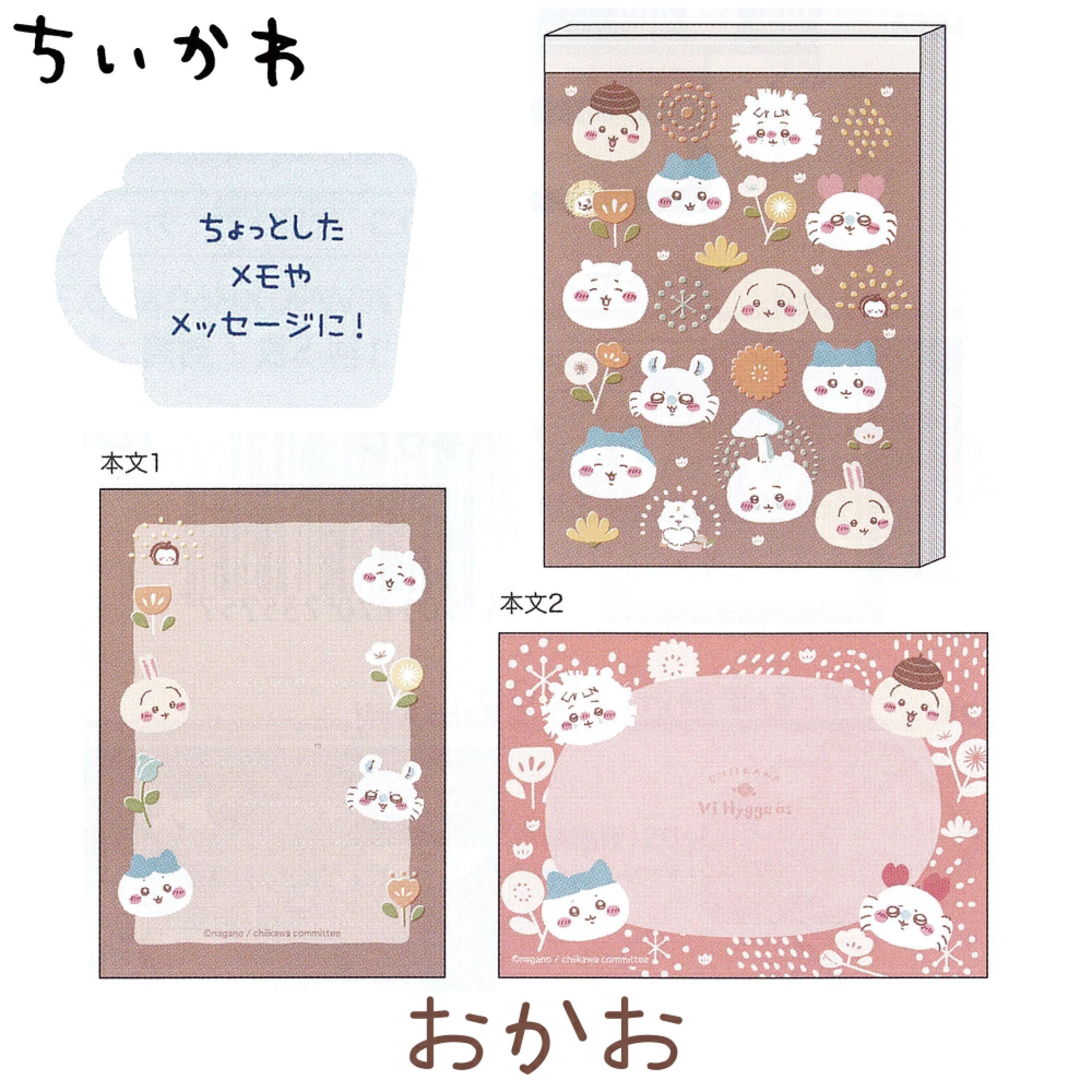 Chiikawa 吉伊卡哇|角色小便签/内有角色图案|100张入/H85×W60×D11mm