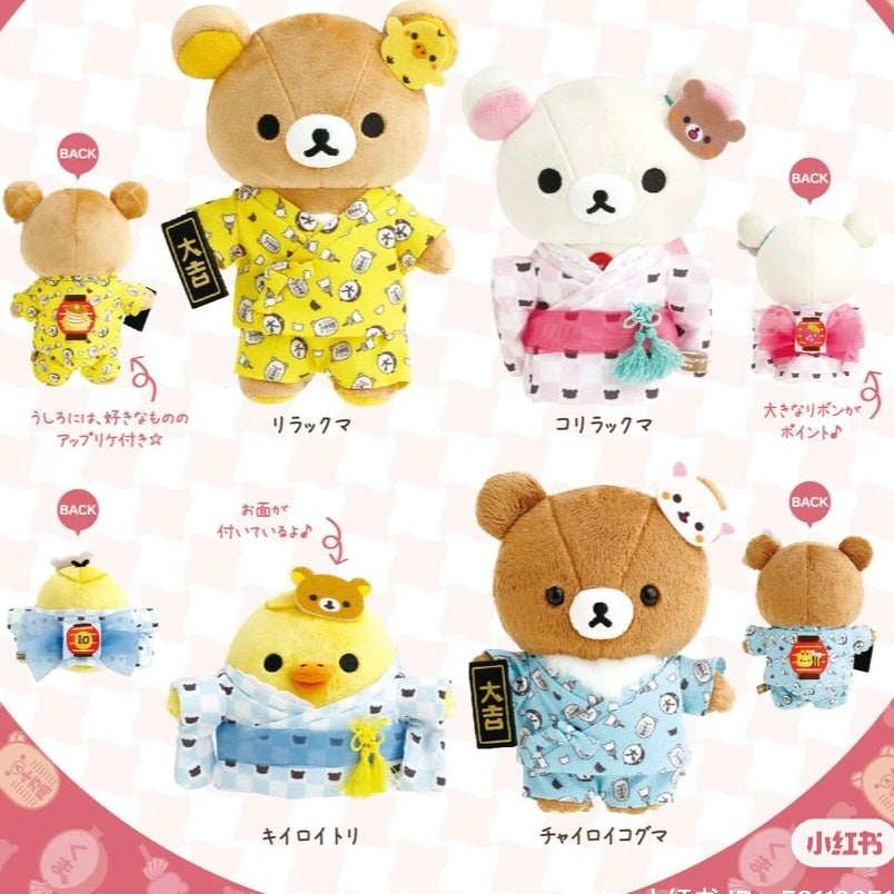 Rilakkuma轻松熊|东京车站复古甚平和大吉限定玩偶/公仔
