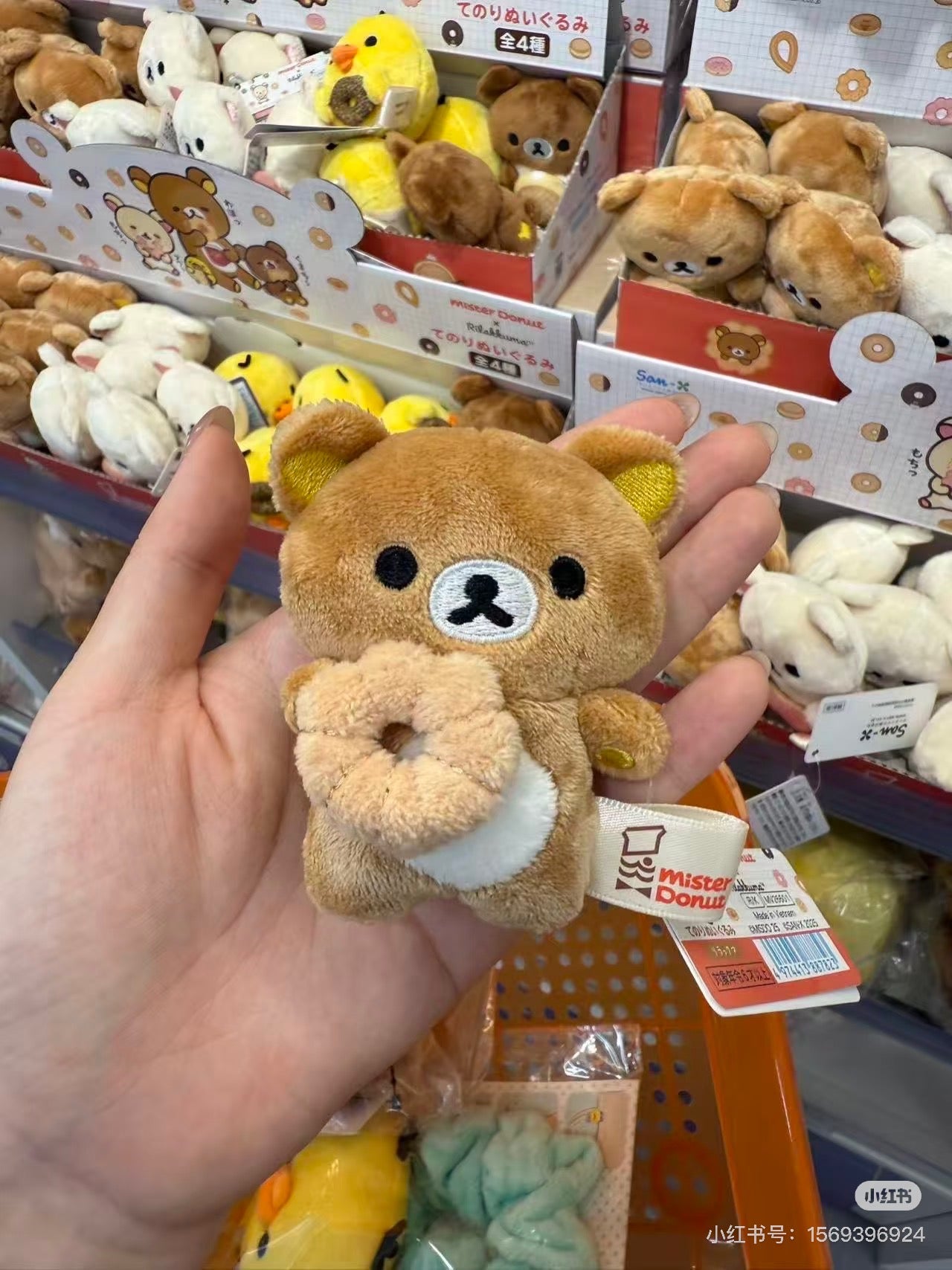 Rilakkuma|Mister Donut Tenori Plush mystery bag/blind box/All 4 types|1pcs