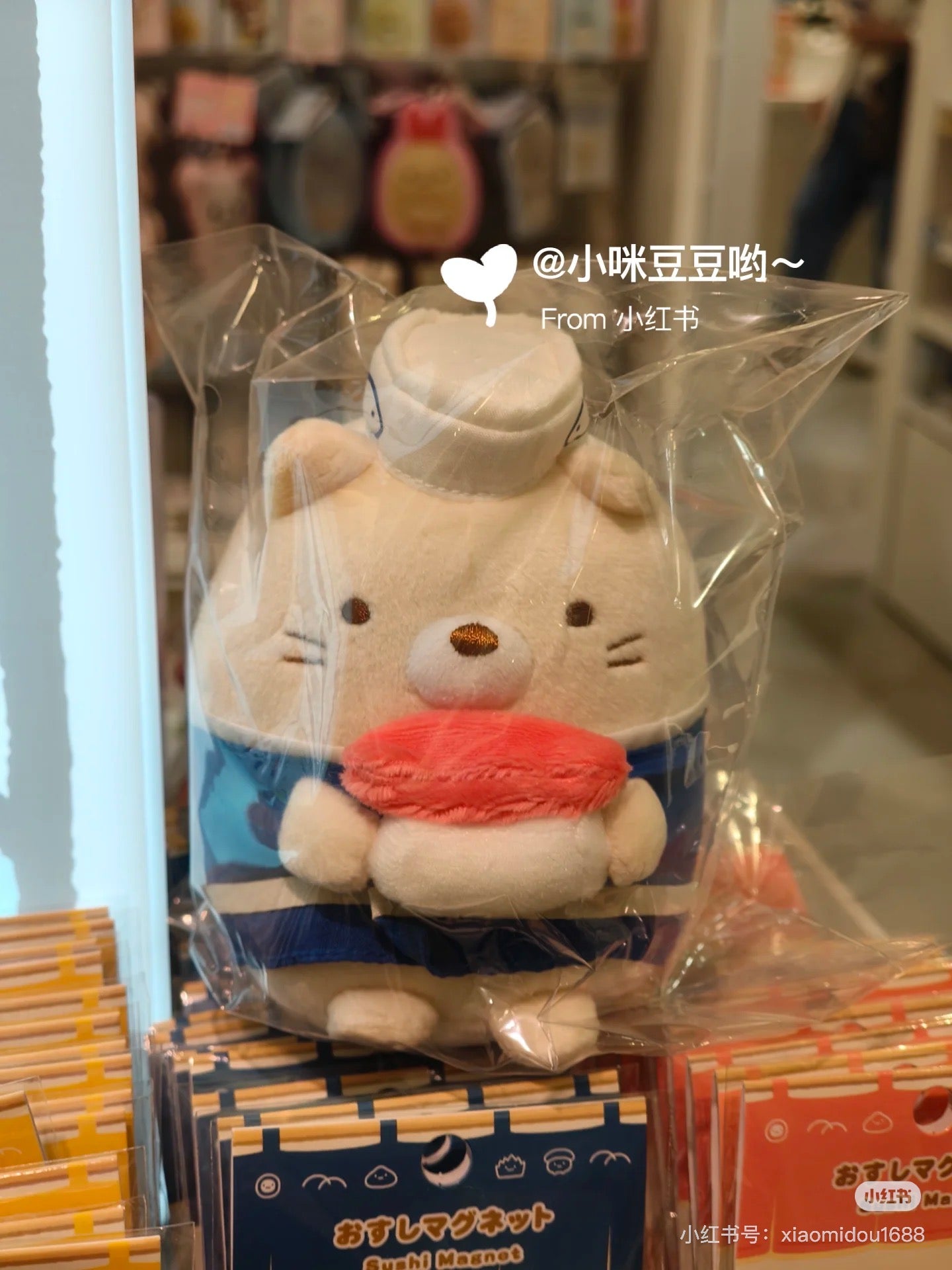 Sumikko gurashi|Anytime Sushi Sushi Chef Neko Plush Dolls/Plush Toy|100×80×90mm approx.