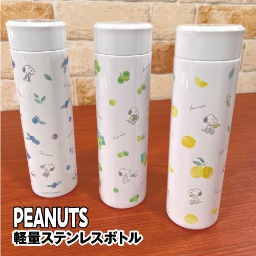 Snoopy史努比|超轻量小清新保温保冷杯|400ml