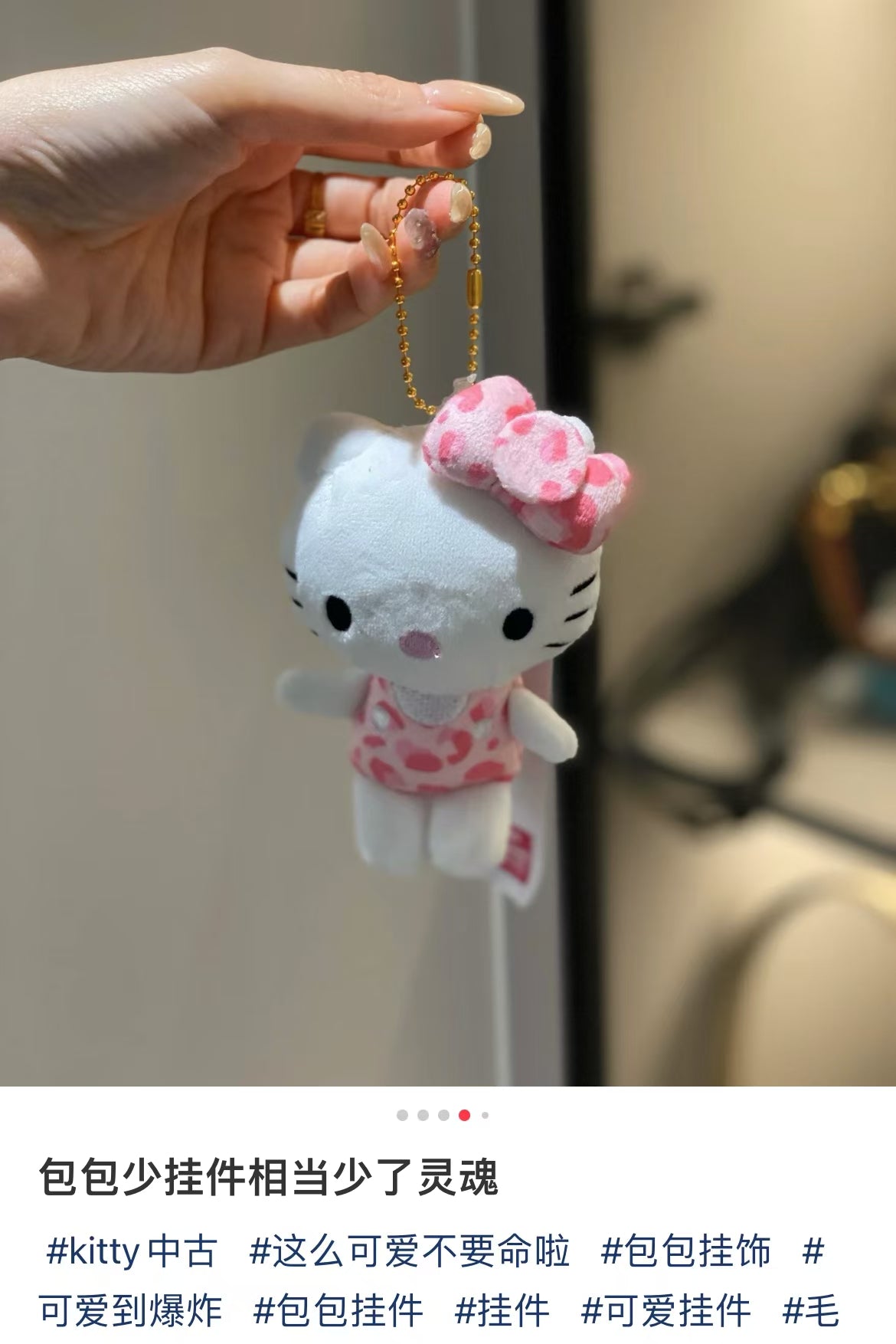 Sanrio|Avail hello kitty leopard pink Mascot Holder /Plush Keychain