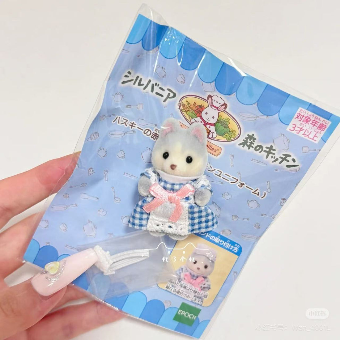 SylvanianFamilies|FOREST KITCHEN BABY Husky WAITRESS