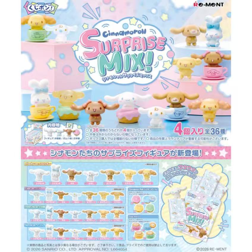 Sanrio|Cinnamoroll SURPRISE MIX! mystery bag/blind box/All 36 types|1pcs