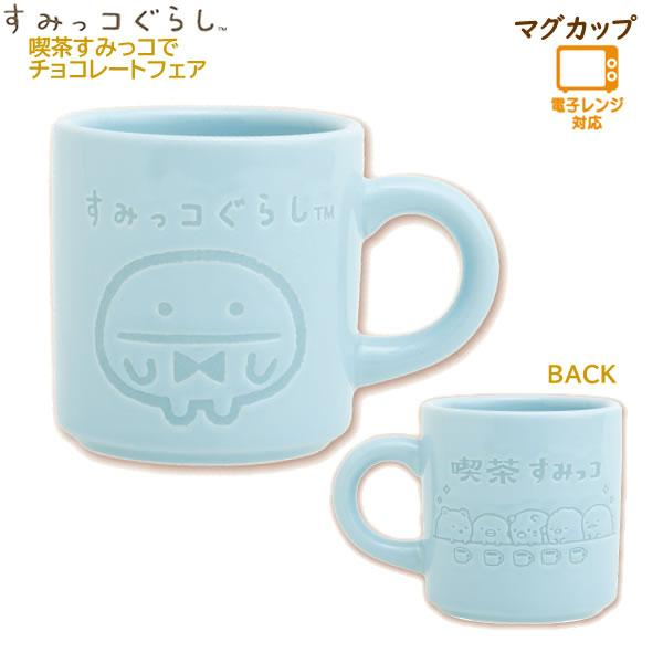Sumikko gurashi|Bean Master Mug Cup Blue Chocolate Fair San-X|85×80Φ approx.