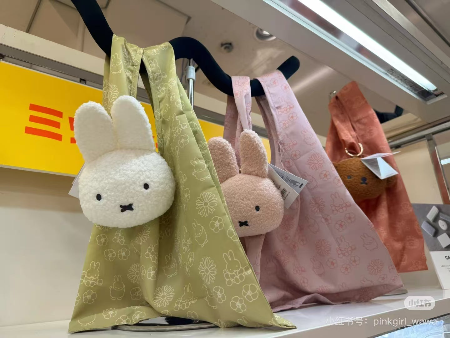 Miffy Bakery|Eco Bag Packable Pocketable Pouch/Plush Keychain|W12×H17×D5cm