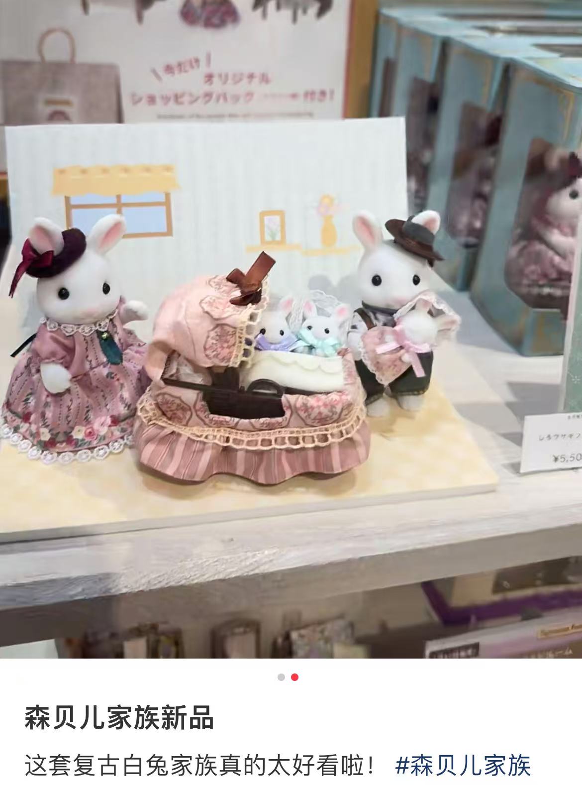 SylvanianFamilies|White Rabbit Family EPOCH Calico Critters