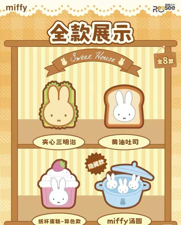 Miffy Food workshop Plush Keychain Blind Box
