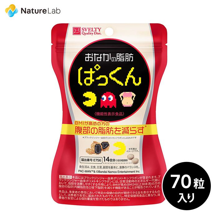 Svelty|黑生姜排湿内脏/皮下脂肪燃烧纤体酵素|70粒【27.02】