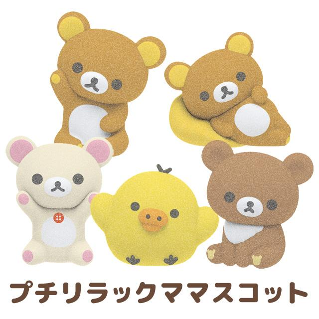 Rilakkuma|Petit Collection Mascot |33×34×27mm approx.