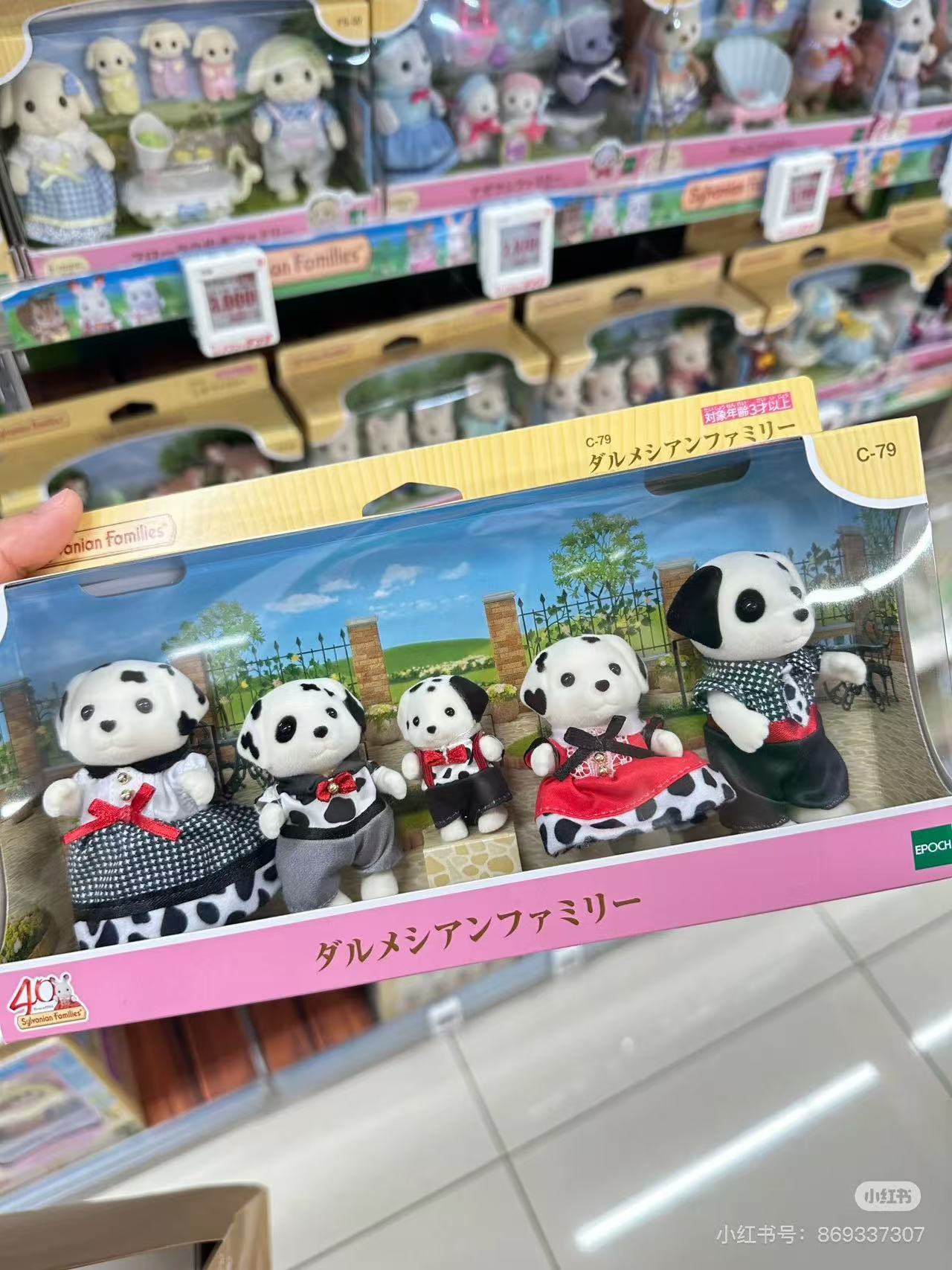 【carlton store available】SylvanianFamilies|Dalmatian Family