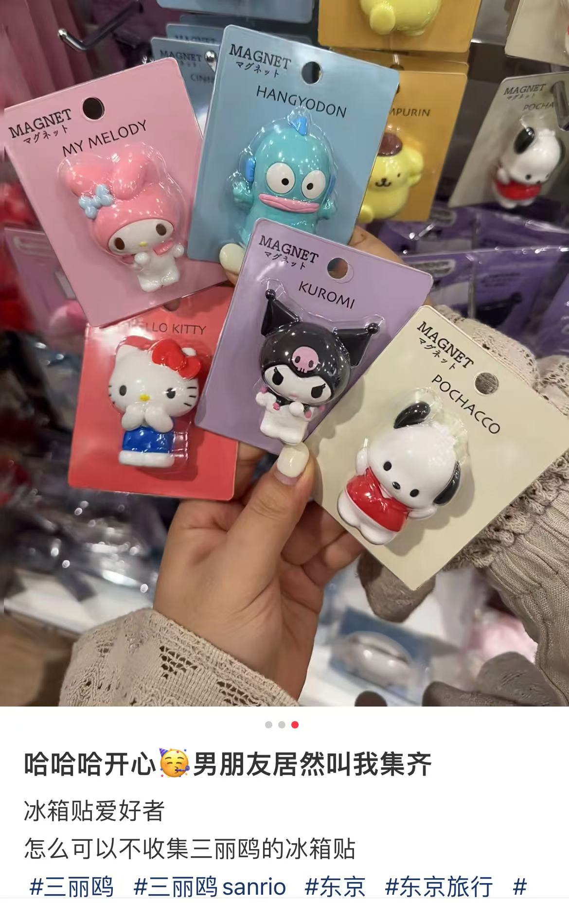 Sanrio|Mascot Magnet| 4.3×2.5×5.3cm approx.