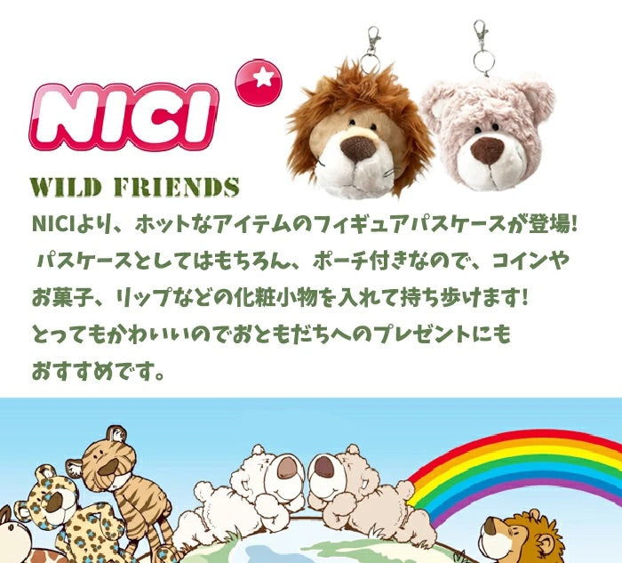 Nici|Wild friends毛茸茸可爱大头可伸缩卡包/零钱包|约W18*D9*H13