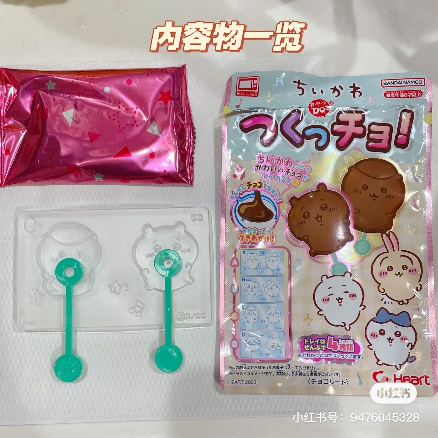 Chiikawa 吉伊卡哇|可爱的模切巧克力套件/内附赠一根棒子|280g【25.01】