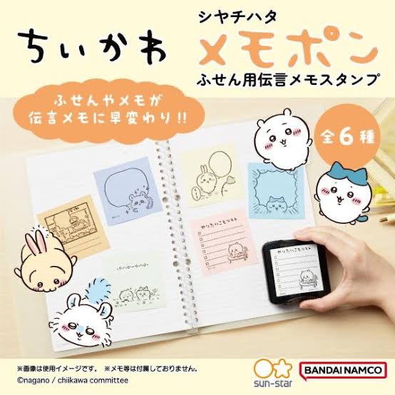 Chiikawa 吉伊卡哇|超大便利贴印章泥/手帐/todo list/gift card等|约W82×H83.5×D36mm