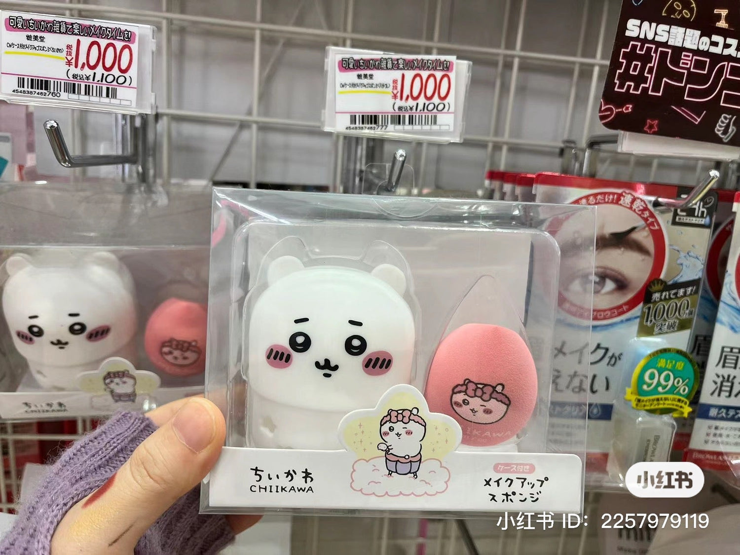 Chiikawa 吉伊卡哇|可爱角色美妆蛋/彩妆蛋?收纳盒|約直径57×H82mm