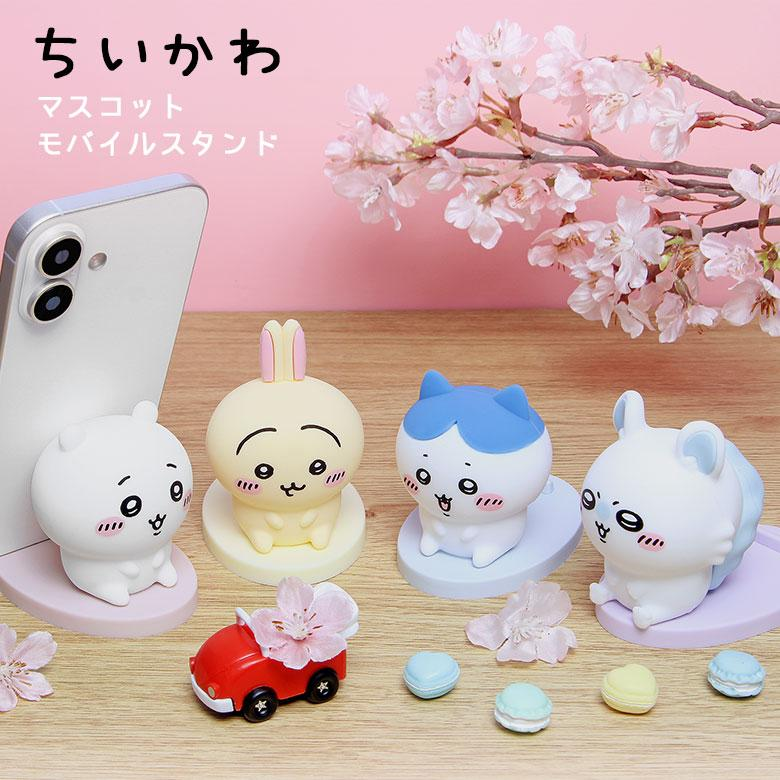 chiikawa|Mascot Mobile Stand|H70×W100×D59mm approx.