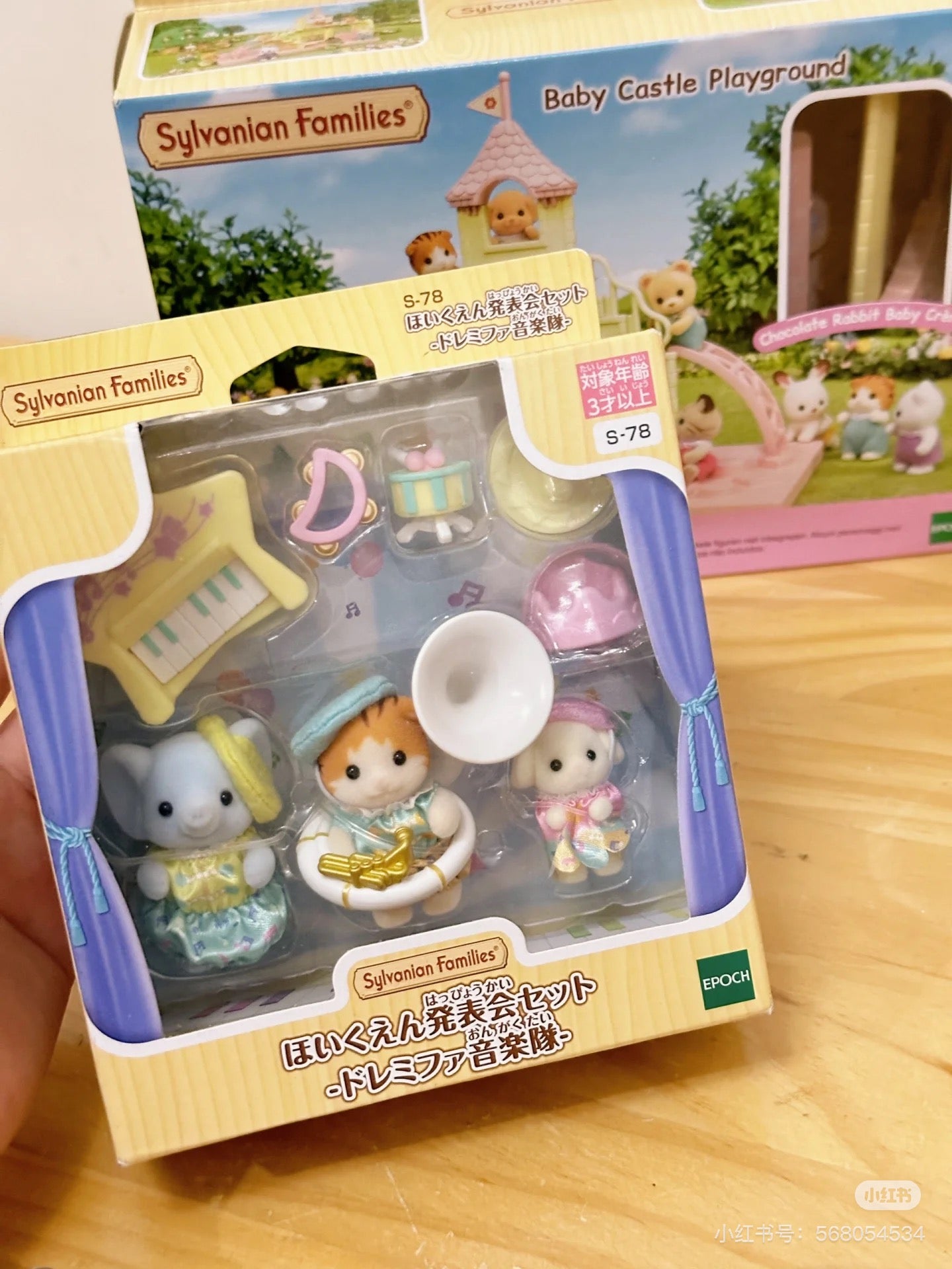 SylvanianFamilies|Kindergarten Concert-Maple Cat/Flora Rabbit/Elephant 5817