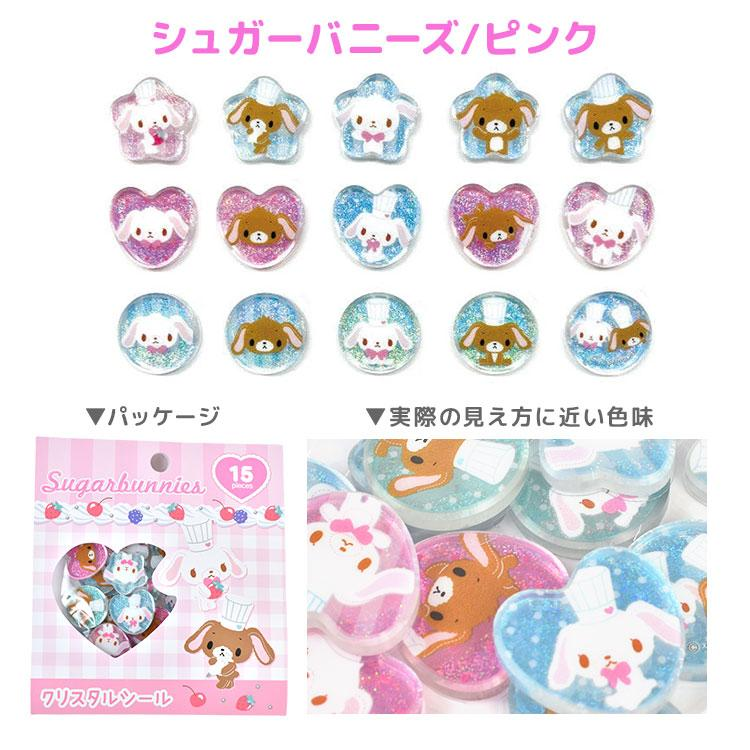Sanrio|Sugarbunnies Crystal Seal Stickers|15 sheets