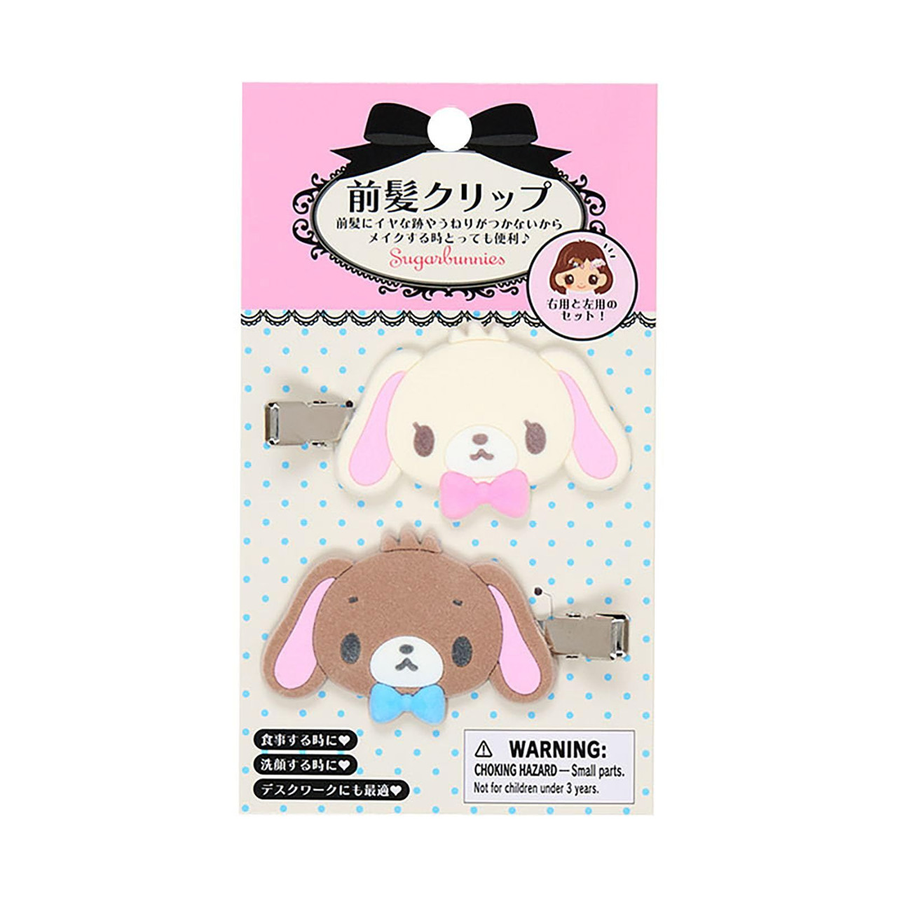 Sanrio|Flocked Bangs Clip Set|6×1.1×4cm approx.