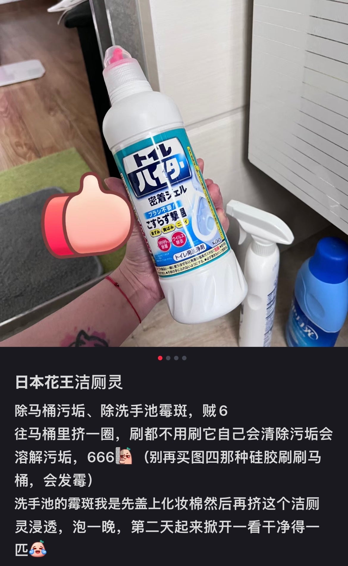 Kao|马桶强力除垢除味除菌消臭清洁剂/弯头设计使用方便/洁厕灵 |500ml