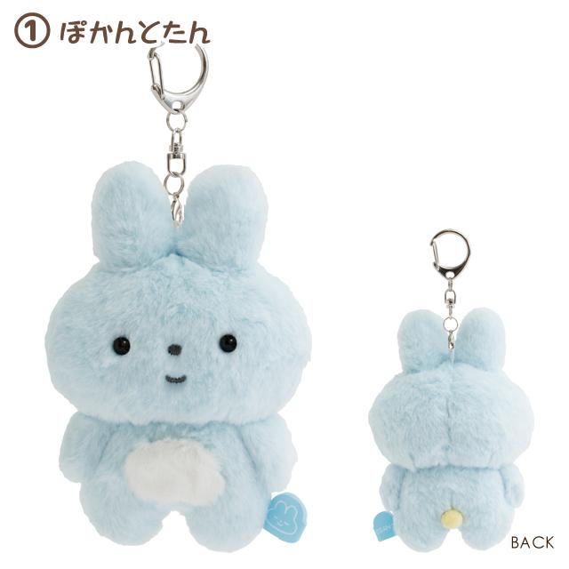 San-X|Pokantotan Simple Mascot Holder /Plush Keychain|85×65×35mm approx.