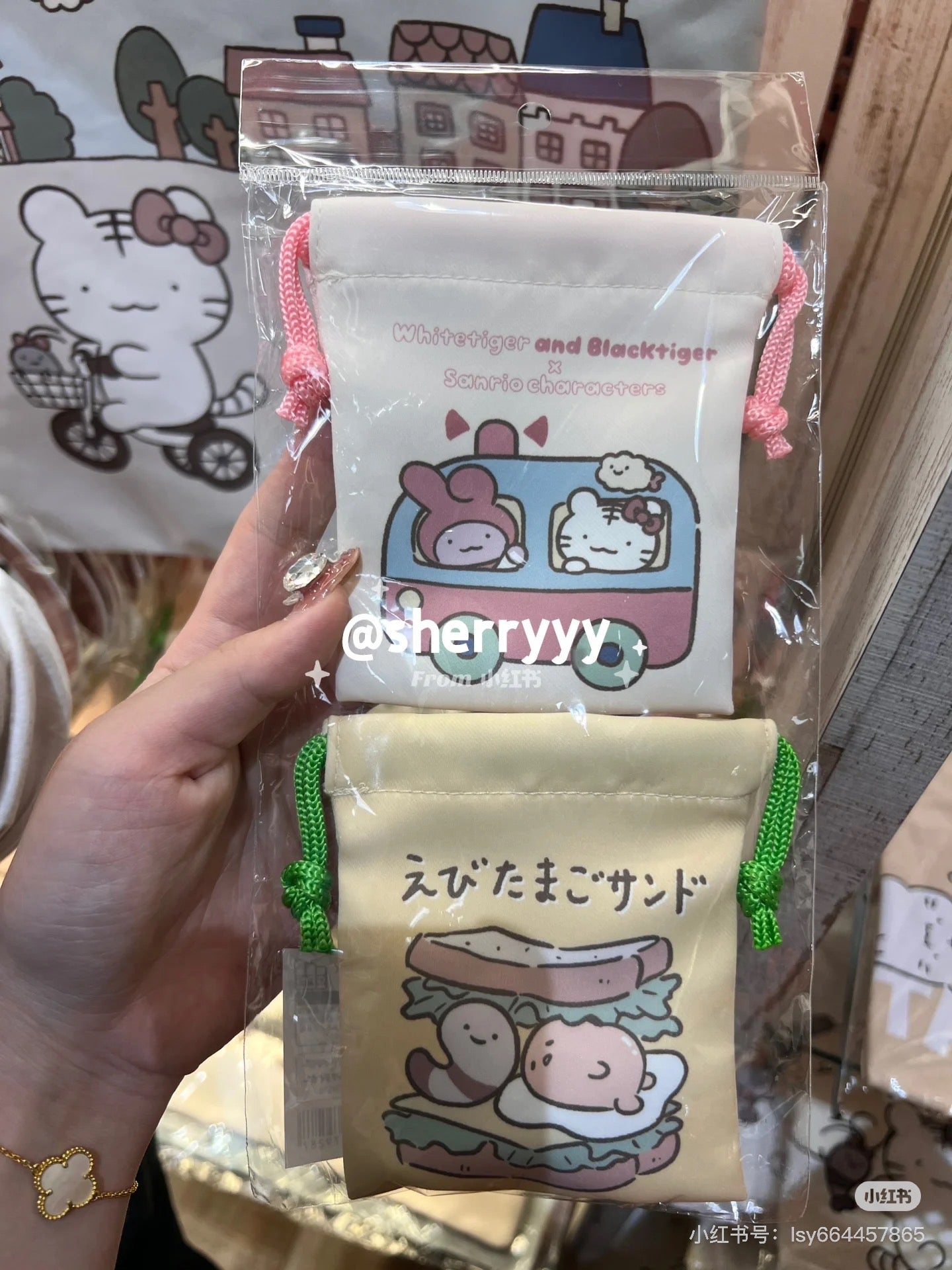 Sanrio|White Tiger and Black Tiger PrawnCharacter Mini Drawstring Bag 2-Piece Set|H115×W100mm approx.