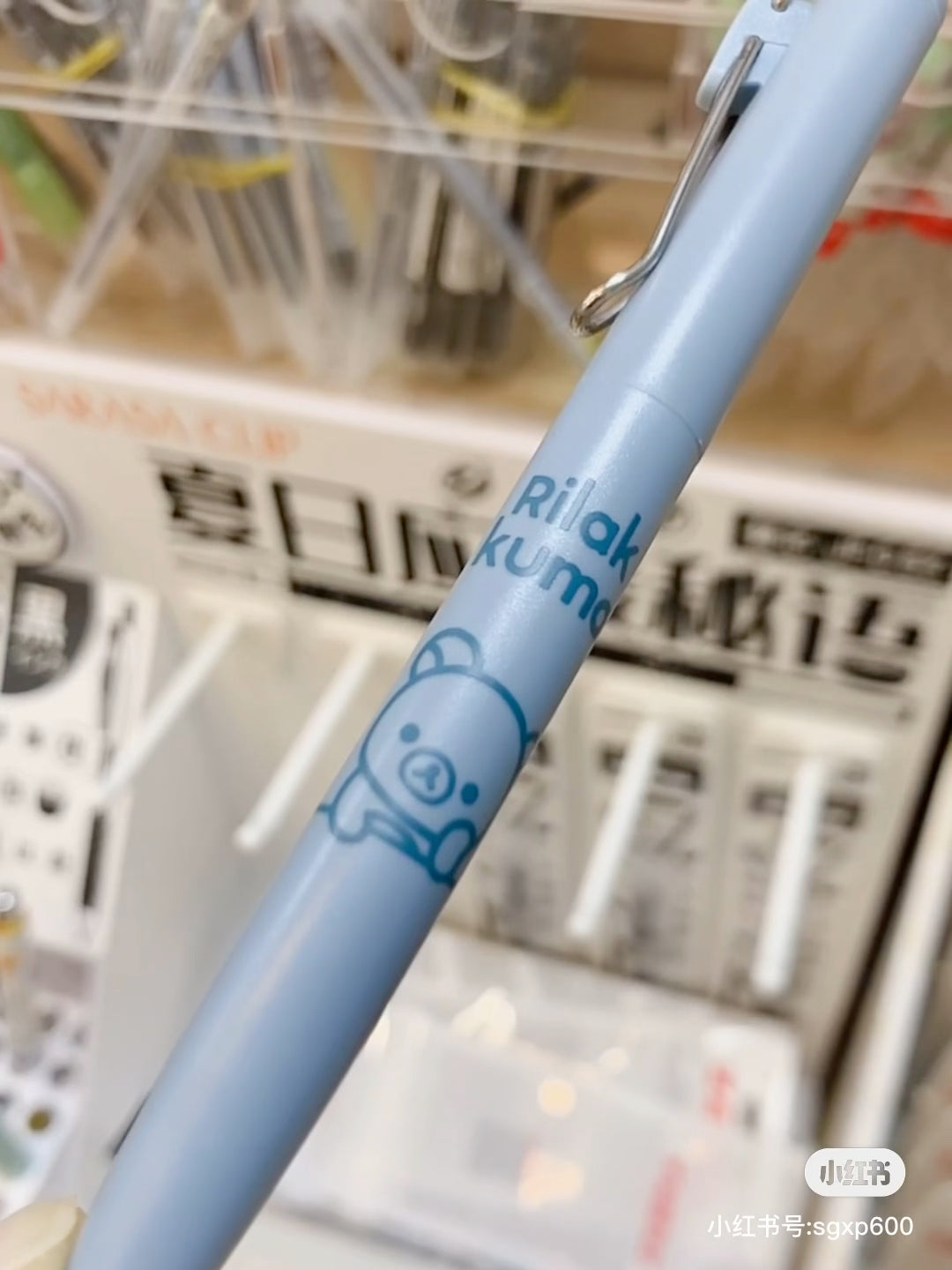 Rilakkuma|San-X Uni-ball One Gel Pen - New Basic Rilakkuma|0.38mm