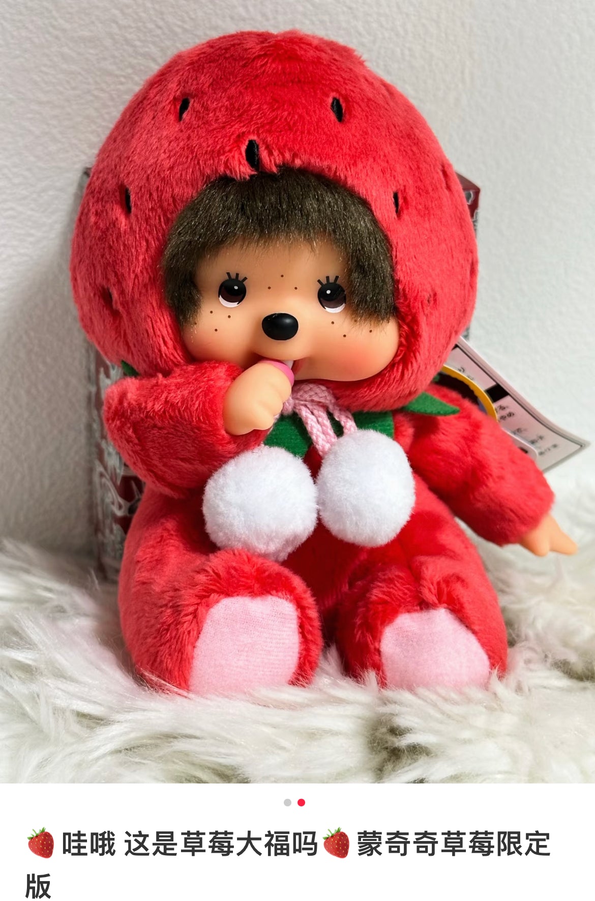 Monchhichi|Local Fukuoka Amaou Strawberry Plush Dolls/Plush Toy|S