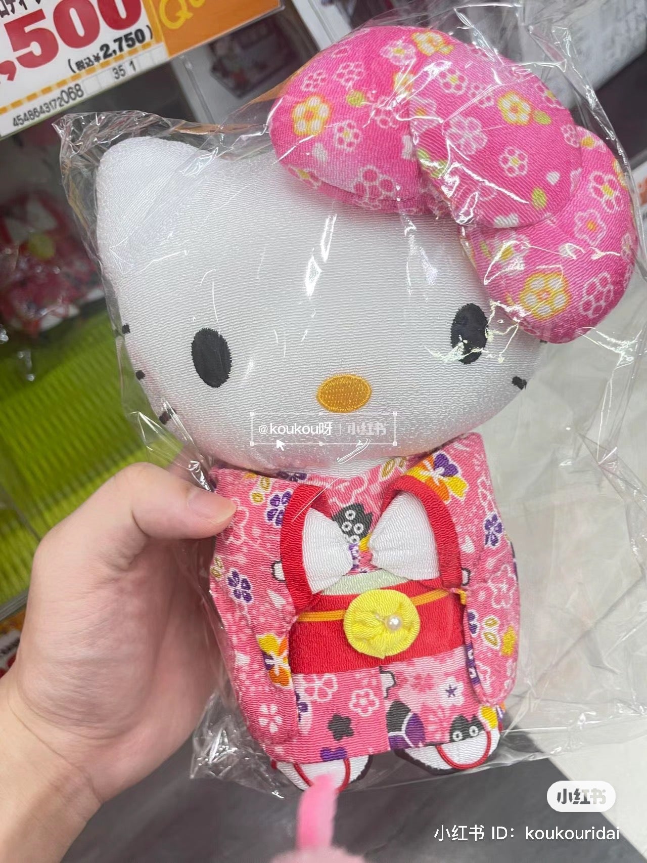 Sanrio|Hello Kitty和服玩偶挂件/包挂|約H120×W70×D45mm