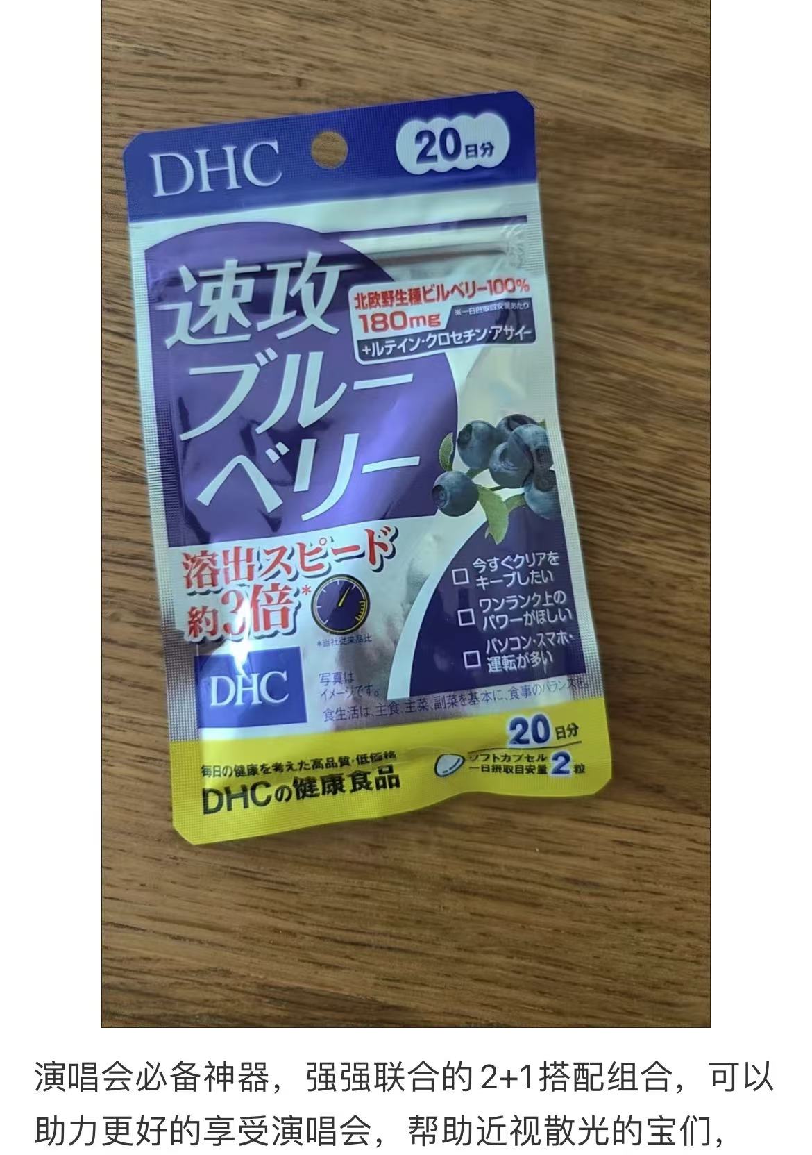 DHC|haste blueberry 20 days / 40 grains