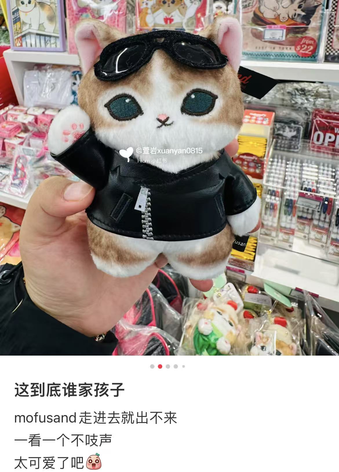 Mofusand|Leather Jacket Cat Mascot Holder /Plush Keychain|140×105×70mm approx.