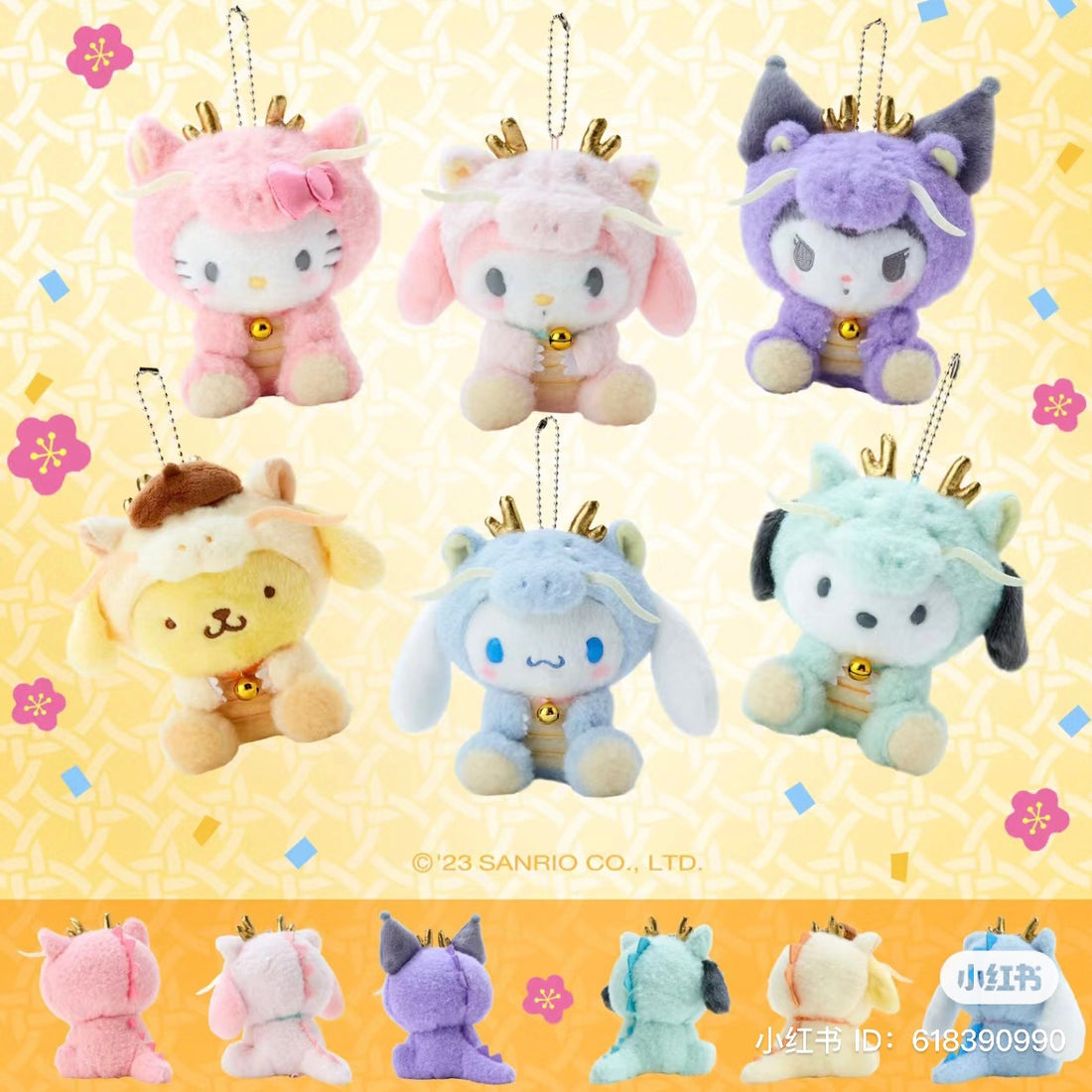 Sanrio|毛茸茸龙年挂件/背后小尾巴巨可爱|约12×10×15cm