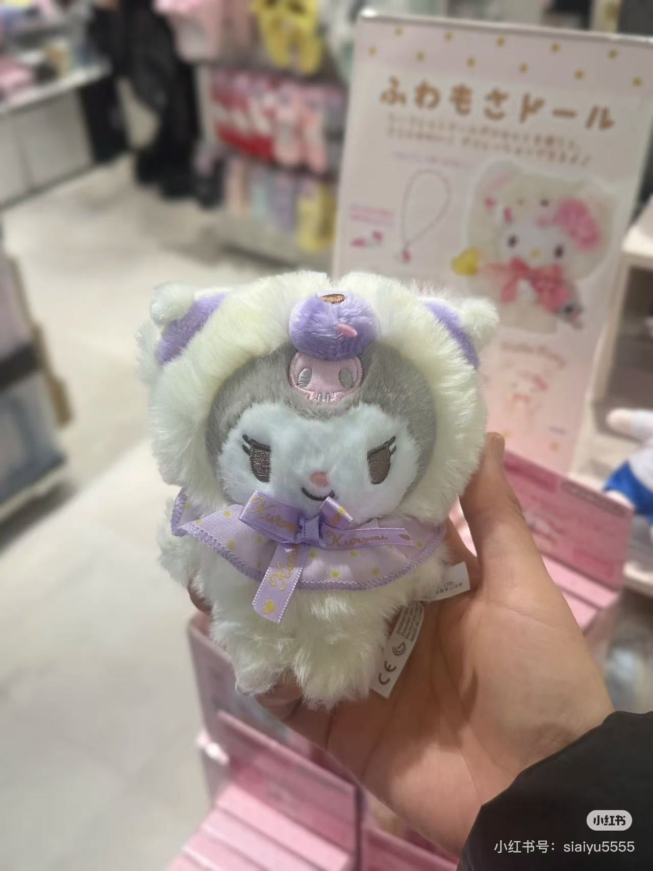 Sanrio|Fluffy Doll Mascot Holder /Plush Keychain|12×8×13cm approx.