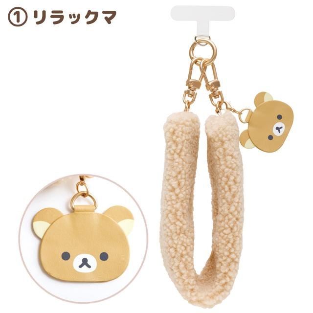 Rilakkuma|Fluffy Hand Strap|200 x 50 x 40 mm approx.