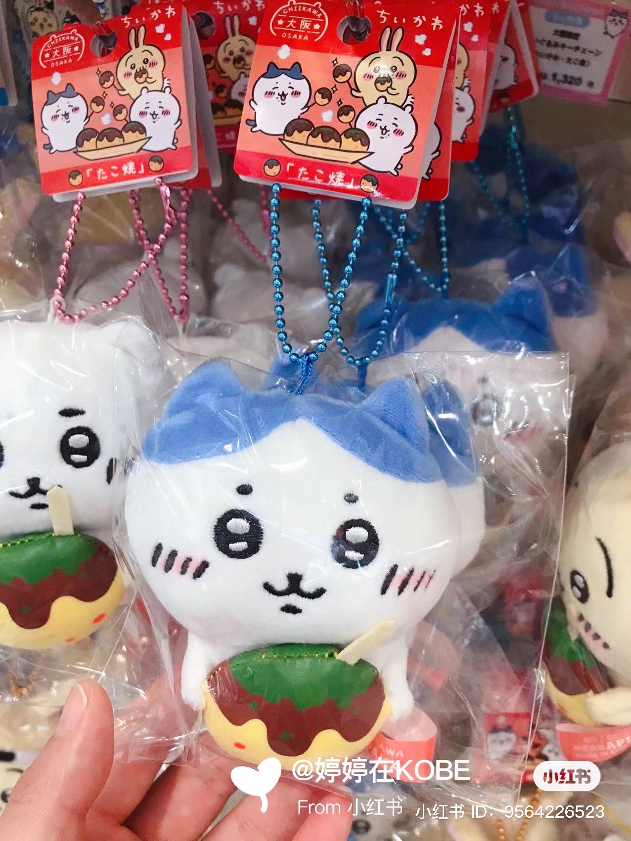 Chiikawa 吉伊卡哇|大阪限定章鱼烧可爱挂件