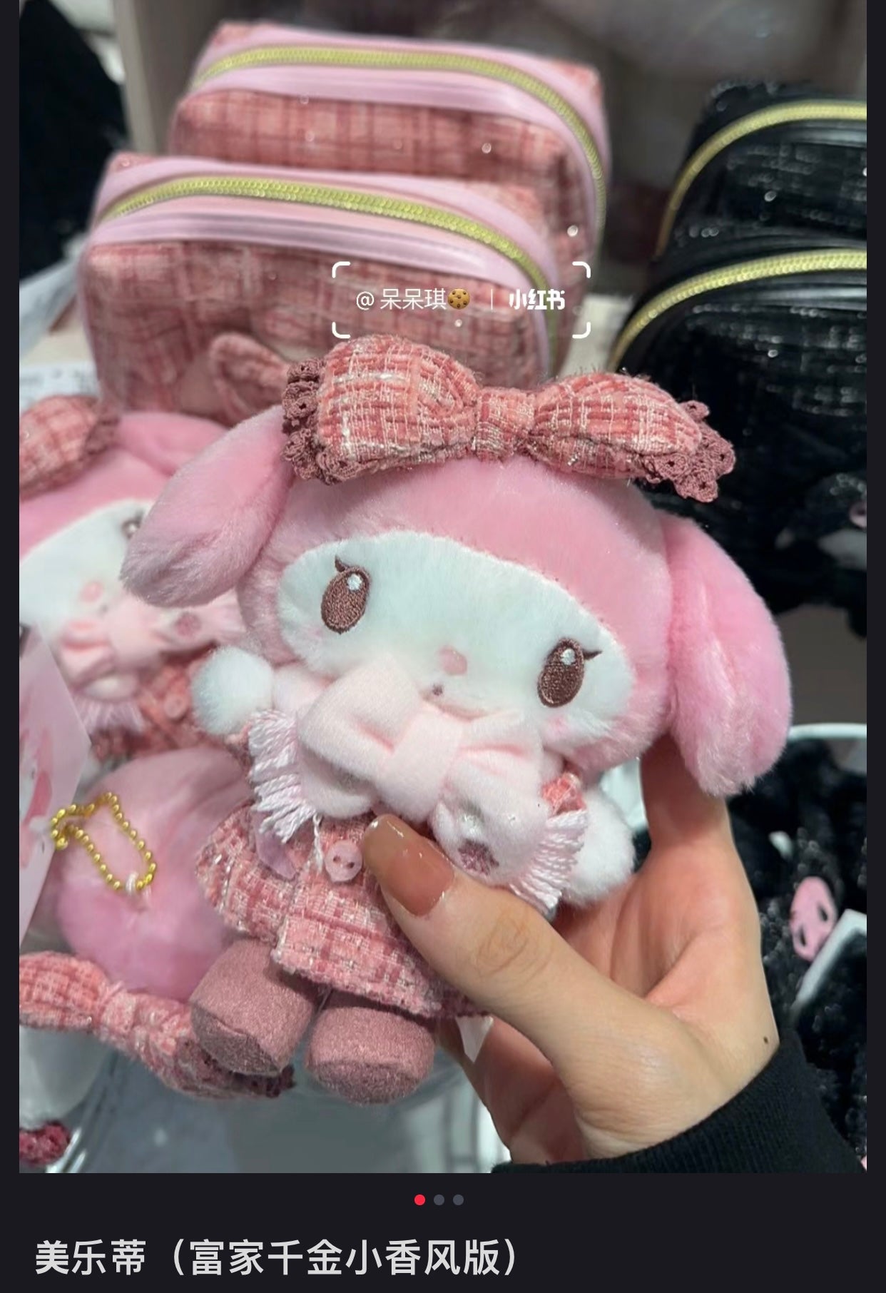 Sanrio|冬季限定小香风角色挂件/包挂|约12.5×7.5×13.5cm