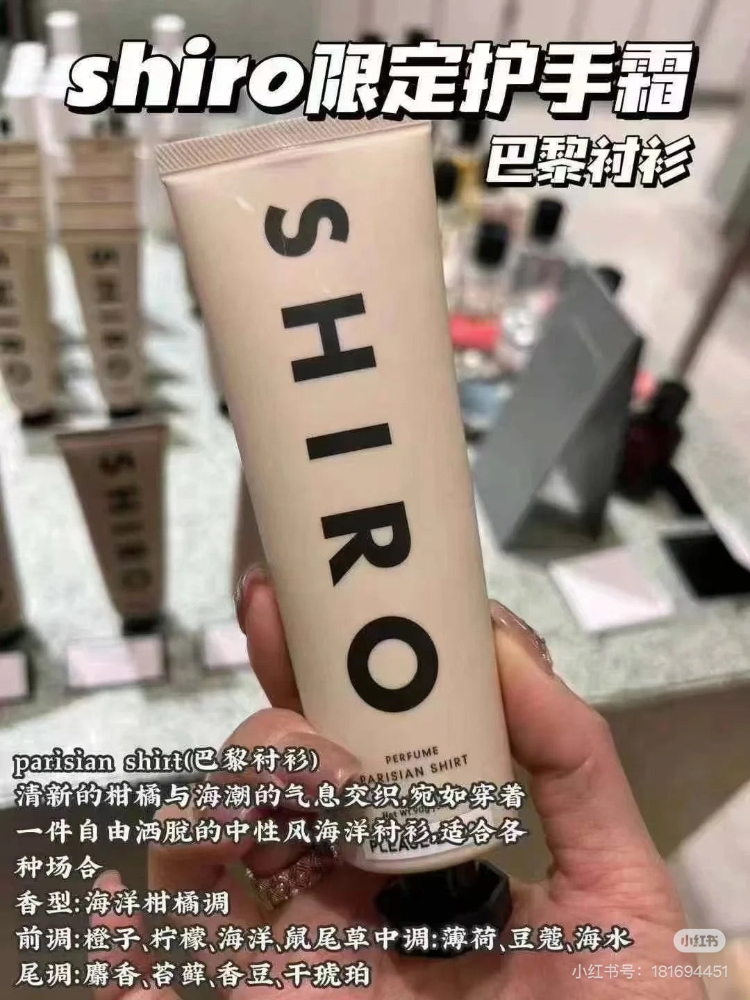 Shiro|HAND SERUM|90g