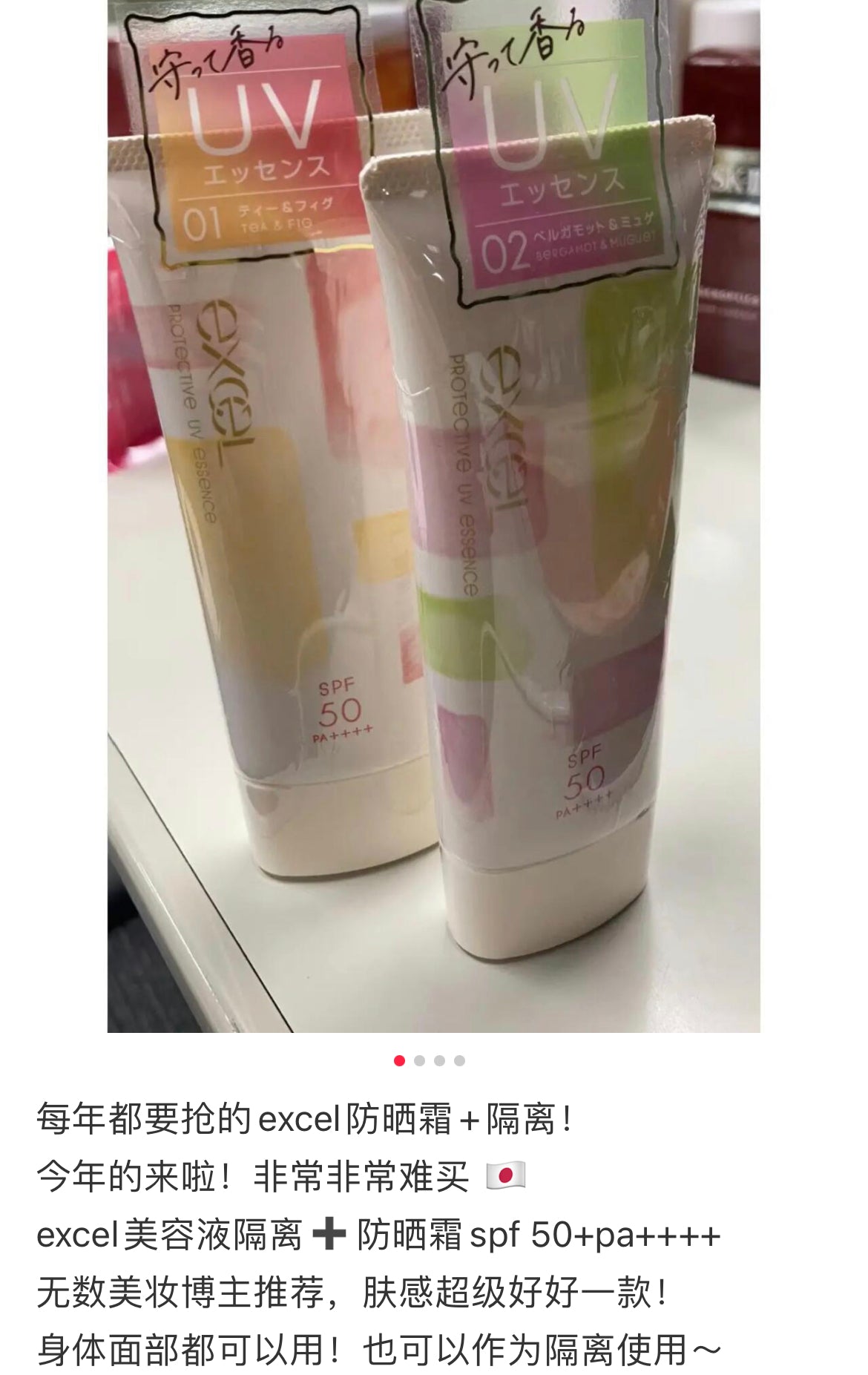 Excel|一年一次限定UV Protective清爽美容液防晒妆前乳/防晒霜/隔离|60g