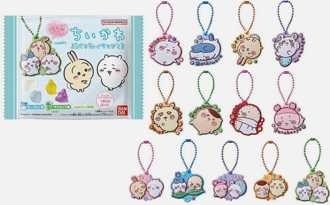 Chiikawa|Pukkuri Rubber mystery bag/blind box/All 13 types|1pcs【Gummy excluded/ keychain only】